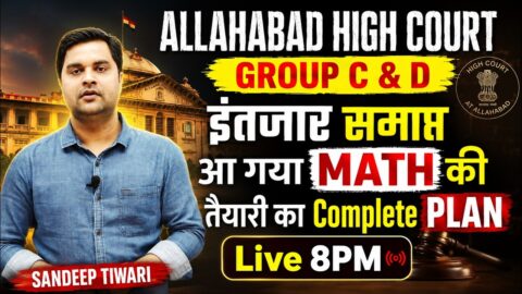 Allahabad High Court Group C & D Maths Complete Strategy | AHC Vacancy Update | Sandeep Tiwari